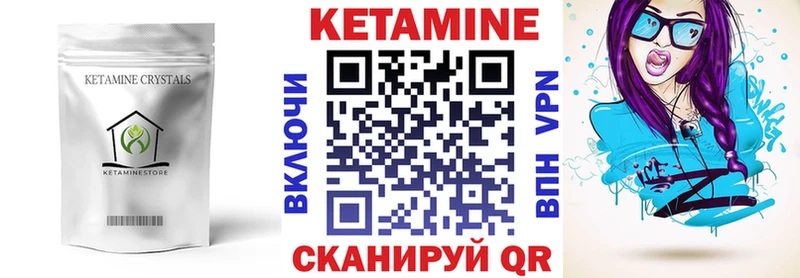 закладка площадка состав КЕТАМИН VHQ Гороховец