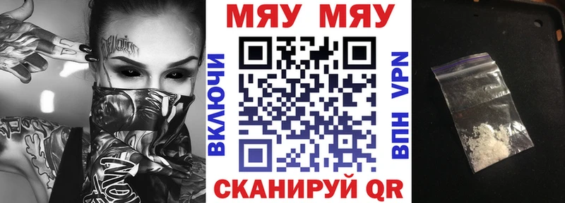 купить цена Гороховец Мефедрон кристаллы