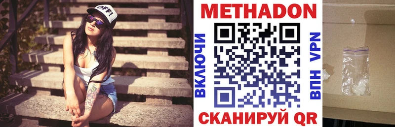 Метадон белоснежный  Гороховец 