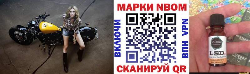 Марки NBOMe 1500мкг  omg ССЫЛКА  Гороховец 